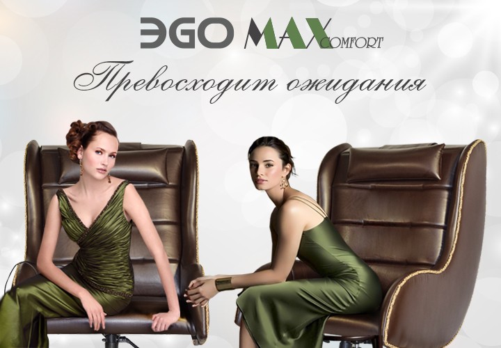 EGO Max Comfort EG 3003 XXL